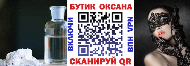 Бутират оксибутират  Себеж 