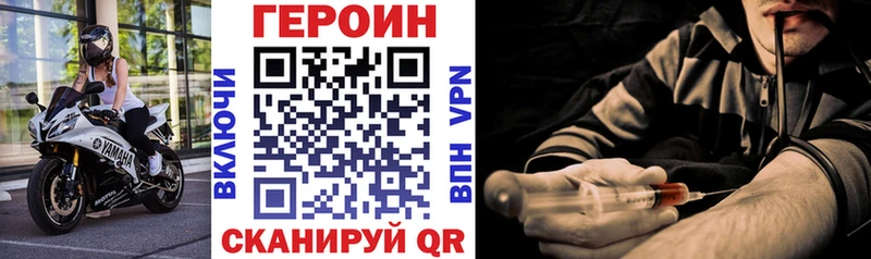 ГЕРОИН белый  Себеж 