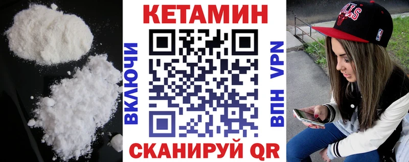 КЕТАМИН VHQ  Себеж 
